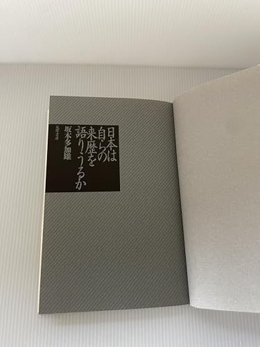 Amazon.co.jp: 坂本 多加雄: 本、バイオグラフィー、最新アップデート